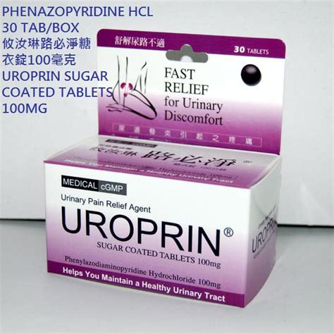 urpprn|Uroprin 用藥指導.